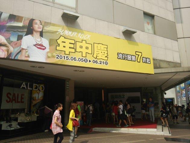 新光三越台北南西店3号館の出入口